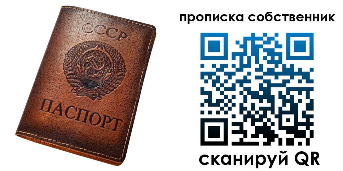 прописка законно в Ужуре