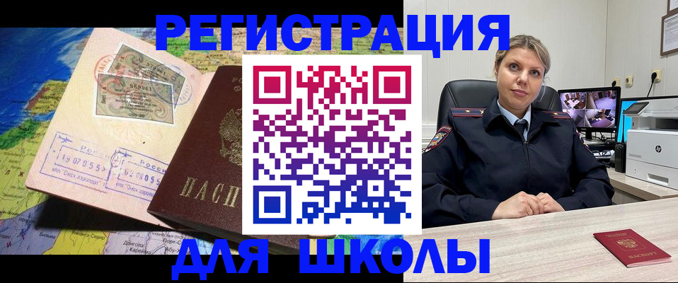 прописка от собственника в Ужуре