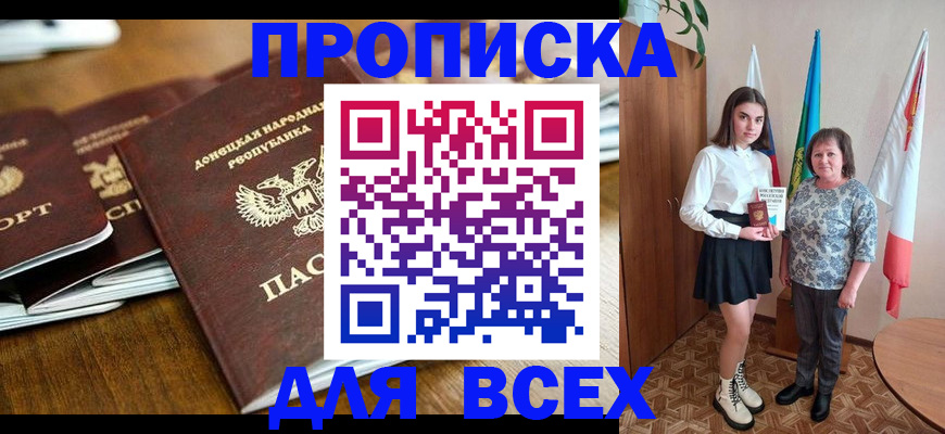 временная регистрация в Ужуре