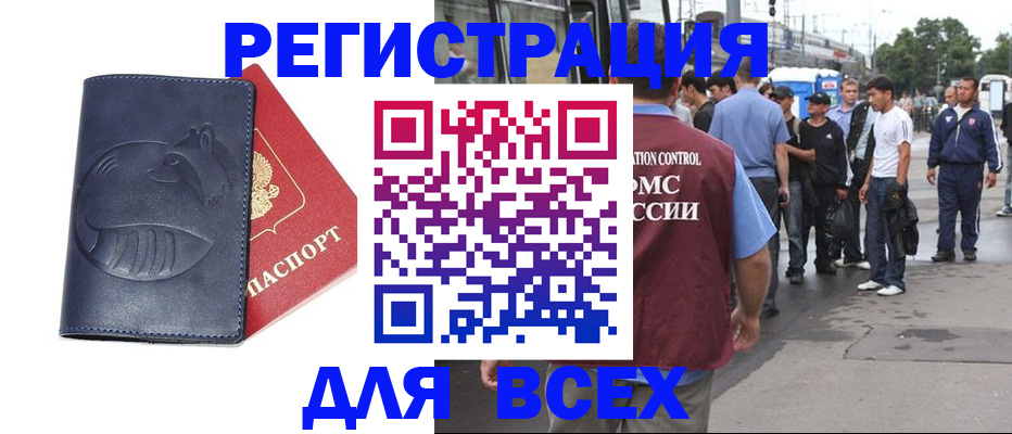 прописка для школы в Ужуре