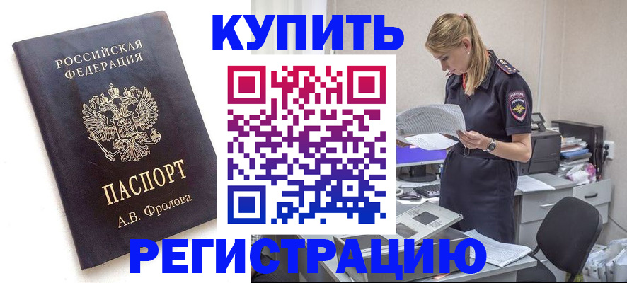 прописка гарантия в Ужуре