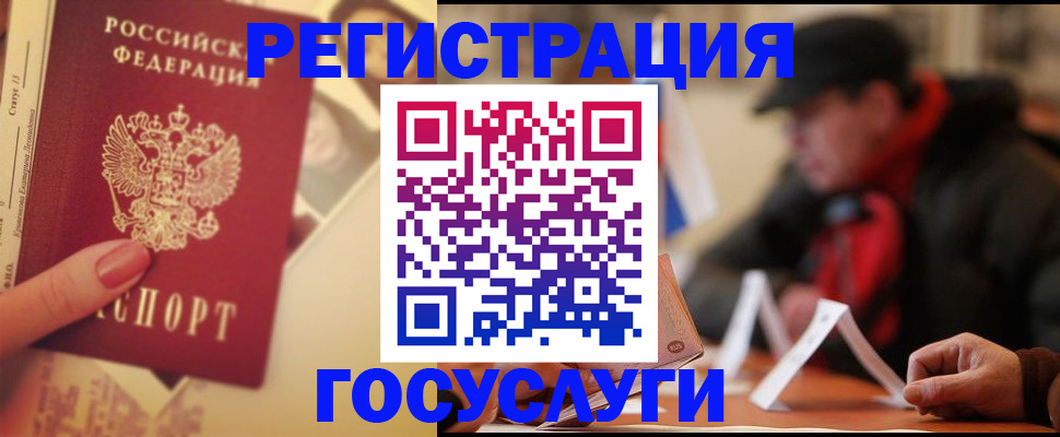 регистрация в Ужуре