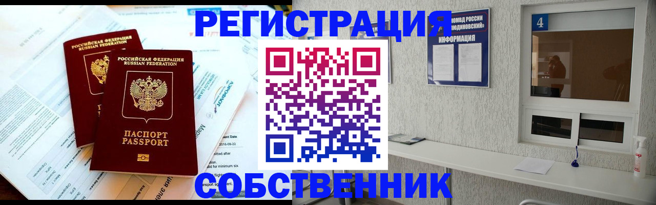 временная регистрация для школы в Ужуре