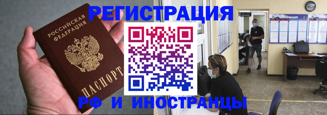 прописка гарантия в Ужуре