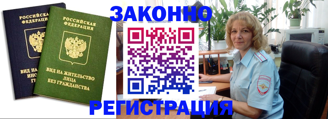 временная регистрация госуслуги в Ужуре