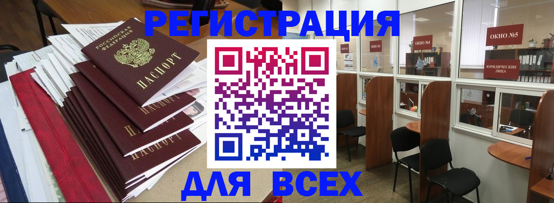 регистрация в Ужуре